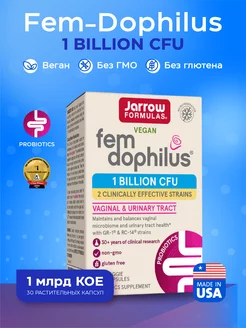 Пробиотики и пребиотики для иммунитета Fem Dophilus