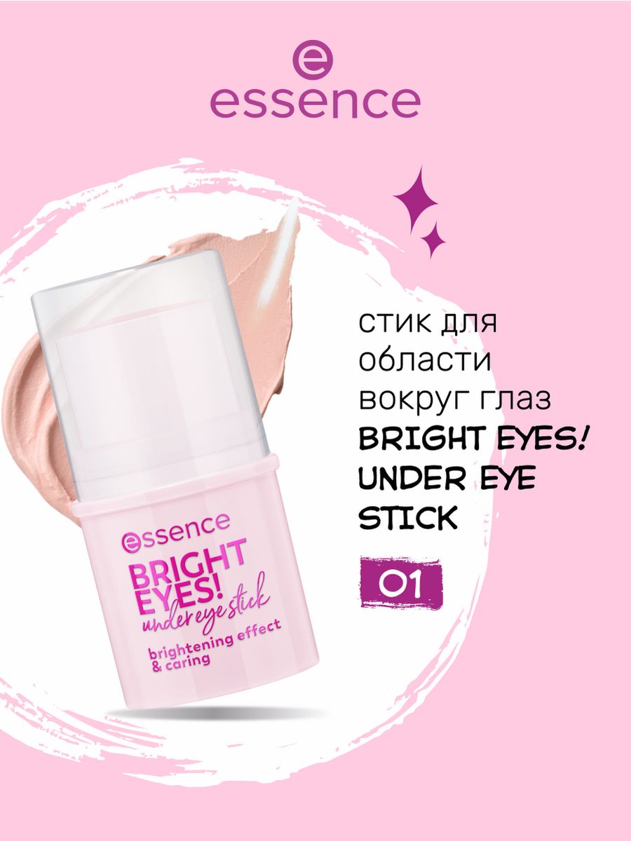 Bright correct. La rosee маска стик. Духи в стике. Роликовый стик духов. Youth духи.