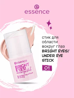 Стик для области вокруг глаз BRIGHT EYES!