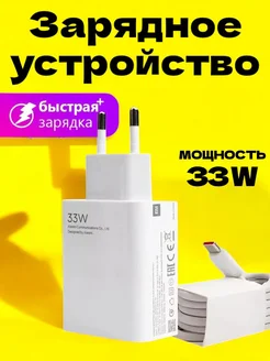 зарядка type-c для телефона быстрая type-c 33w на андроид