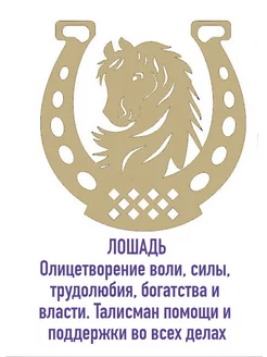 Подкова лошадь на дверь в дом сувенирная подарок на свадьбу