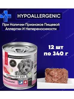 Консервы Hypoallergenic с говядиной 340 г х 12 шт