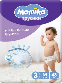 Трусики подгузники Mamika, размер №3 (M), 6-10 кг, 48 шт