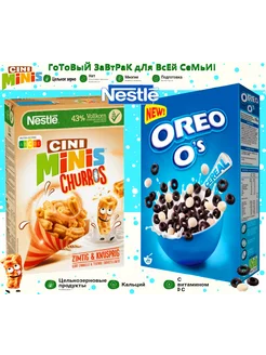 Готовый завтрак Cini Minis, Oreo O's Cereal 2шт