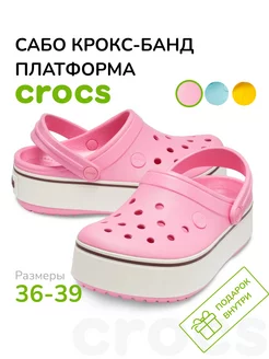 CROCS сабо platform