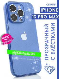 Чехол на iPhone 13 Pro Max прозрачный защитный