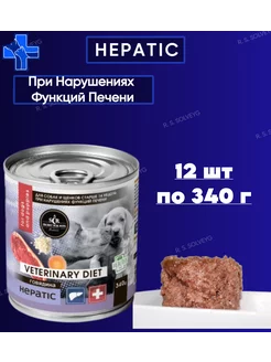 Консервы Hepatic субпродукты говяжьи 340 г х 12 шт