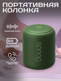 Колонка беспроводная bluetooth маленькая