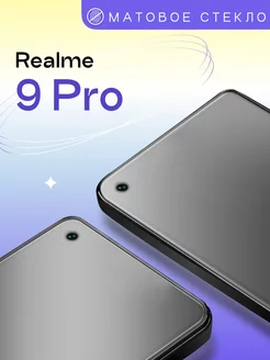 Матовое защитное стекло на Realme 9 Pro