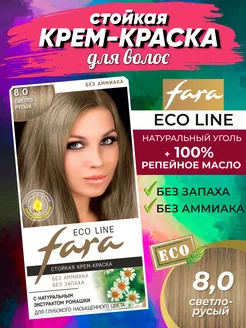 Краска для волос Фара Eco Line 8.0 светло-русый