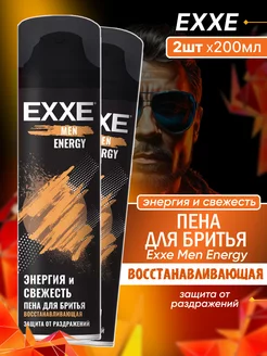 Пена для бритья Восстанавливающая Energy 2 шт 200 мл