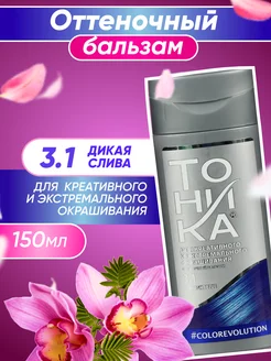 Оттеночный бальзам Color evolution 150 мл 3.1 Дикая слива