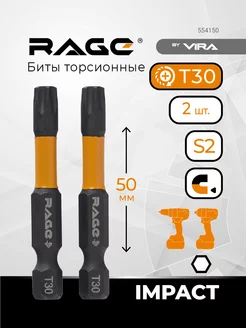 Набор бит торсионных TORX T30 S2 х 50 мм 2шт