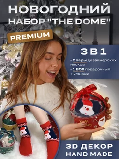 Новогодний подарок - носки 2024, авторский PREMIUM набор!