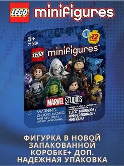 Minifigures 71039 Минифигурки Лего марвел 2