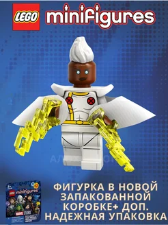 Minifigures 71039 Минифигурки Лего марвел 2 Шторм