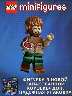 Minifigures 71039 Минифигурки Лего марвел 2 Ночной оборотень