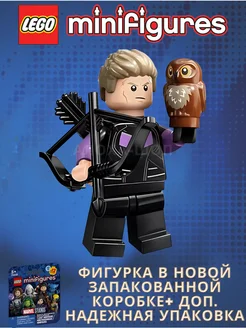 Minifigures 71039 Минифигурки Лего марвел 2 Соколиный глаз