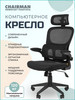 Офисное кресло CH630, черное, ткань сетка бренд CHAIRMAN продавец Продавец № 357756