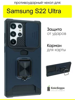 Чехол для Samsung Galaxy S22 Ultra, серия Card Case