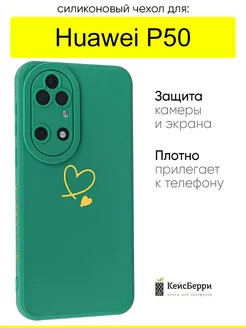 Чехол для Huawei P50, серия Picture