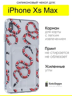 Чехол для iPhone XS Max, серия Card Case