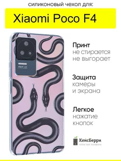 Чехол для Xiaomi Poco F4, серия Clear