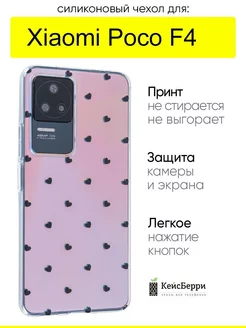 Чехол для Xiaomi Poco F4, серия Clear