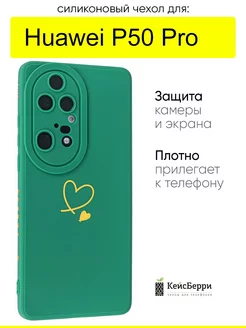 Чехол для Huawei P50 Pro, серия Picture