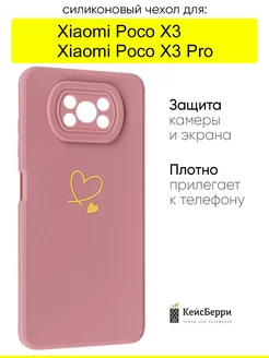 Чехол для Xiaomi Poco X3 (Pro), серия Picture