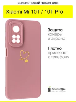 Чехол для Xiaomi Mi 10T (Pro), серия Picture