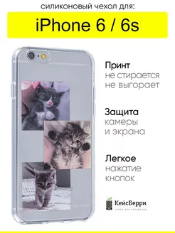 Чехол для iPhone 6, 6S, серия Clear