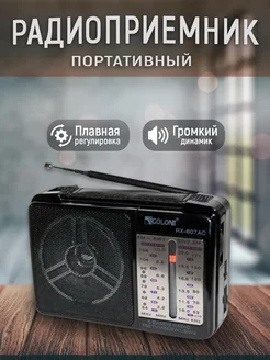 FM Радиоприемник