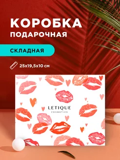 Подарочная коробка, упаковка для подарка