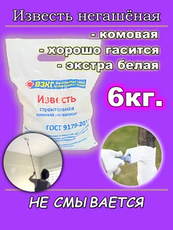 Известь негашеная комковая